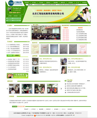 教育咨询的力量 北京汇智起航与华昊联合科技的联盟实践