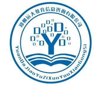 郑州远大教育信息咨询 专业教育规划与咨询服务解析