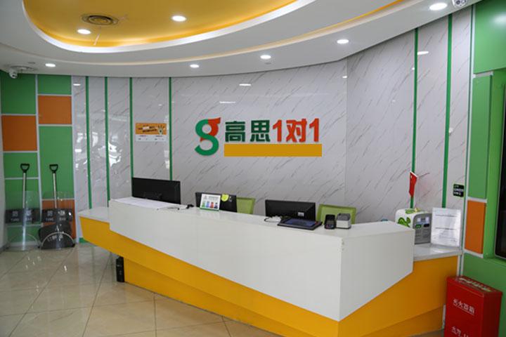 北京高思教育主页 小学辅导与教育信息咨询全指南