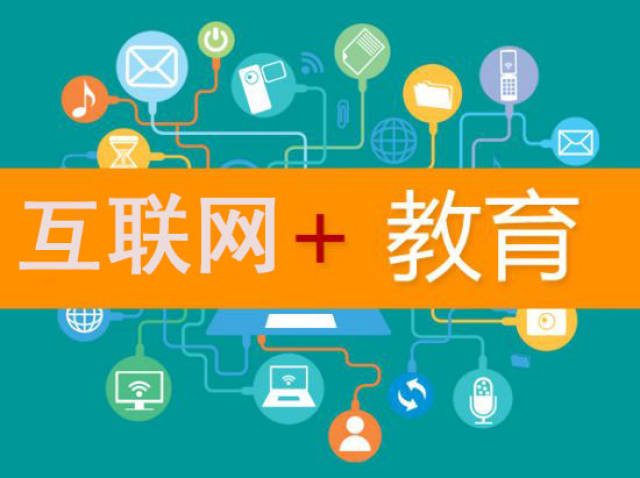 教育信息化2.0时代 从数字驱动到智能引领的变革之路